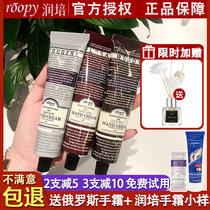 Buy one get one free runpei hand cream female skin rejuvenation lasting moisturizing moisturizing moisturizing water Autumn Winter anti-dry 75ml
