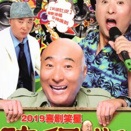 Comedy Funny Laughs Stars Chen Pace Movies Small Pint Collection DVD Disc Disc Full Episode-Taobao