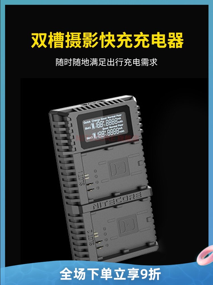 NITECORE Knight Cole UCN2 PRO Canon Monocular Micro-SLR Camera Photographic Camera Battery Charger LP-E6N