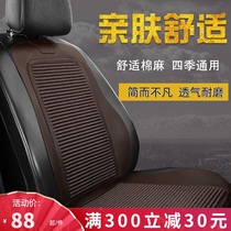 Car seat cushion single seat Wuling Hongguang s Odyssey GL8 Ruijie Alishen van four seasons universal seat cushion cover