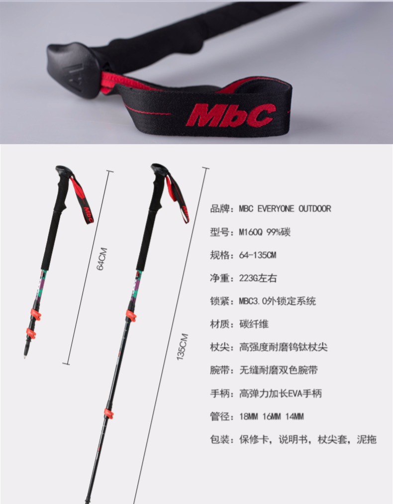 MBC trekking cực Carbon siêu nhẹ siêu ngắn mía ba phần mía thiết bị leo núi ngoài trời đi bộ đường dài M160Q gậy chống inox	