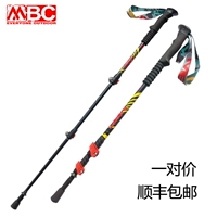 MBC trekking cực cực nhẹ siêu ngắn sợi carbon sợi carbon khóa tay đi bộ đi bộ leo núi thiết bị ngoài trời - Gậy / gậy gậy người mù