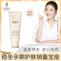 Kangaroo mother pregnant woman to horn plaster paste to die skin - care products for mild cleaning pores