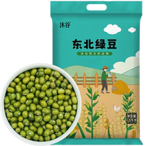 Mugu Northeast Mung Beans 5 pounds new fresh bean sprouts special small mung bean soup farm fresh sprouts can be peeled and peeled