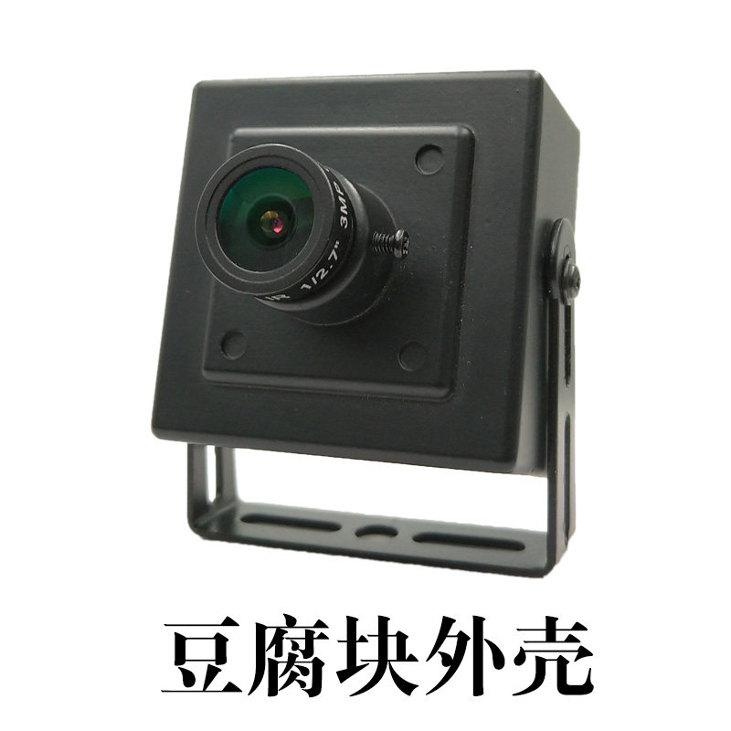 USB camera housing tofu block housing small square box This is a single housing non-camera