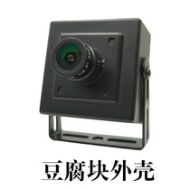  USB camera shell Tofu block shell small square box This is a single shell not a camera