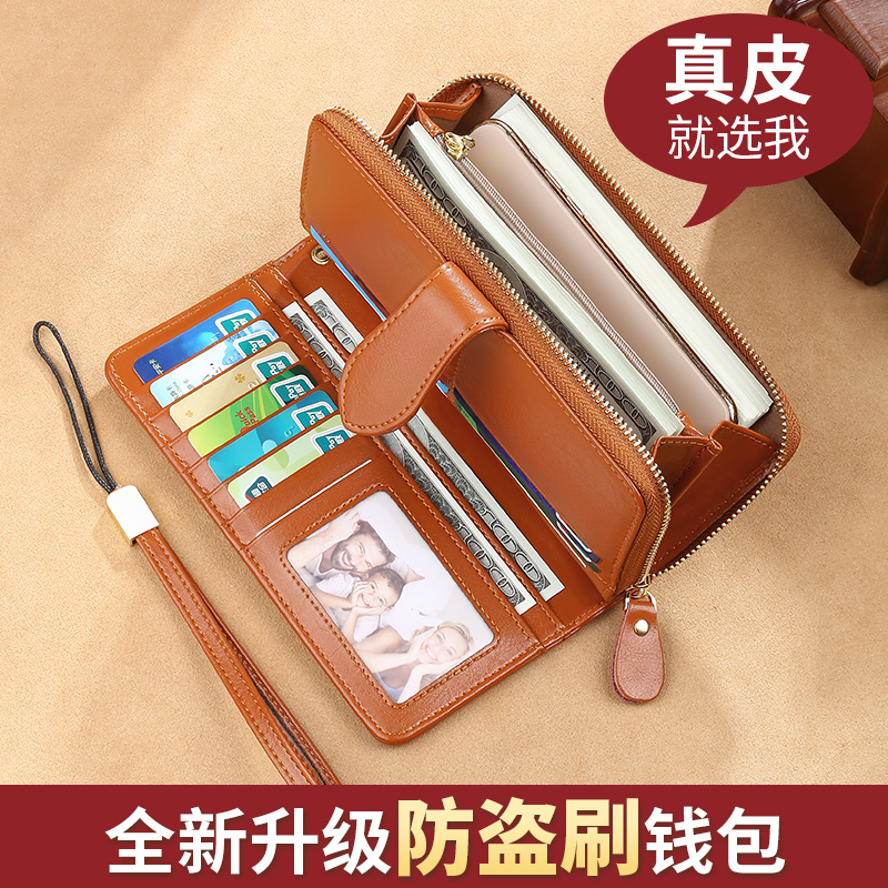 Women's Wallet 2026 New Model Genuine Leather Long Wallet Soft High-End Exquisite Large Capacity Clutch Anti-Degaussing