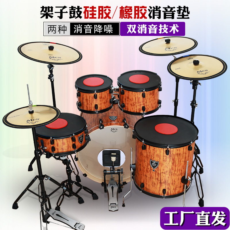 Silicone drum silencer pad five drum three cymbals four click silent drum pad rubber sound insulation pad shock absorption jazz drum