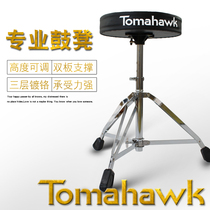 Tomahawk drum kit stool children adult general jazz drum stool lift chair drum instrument accessories