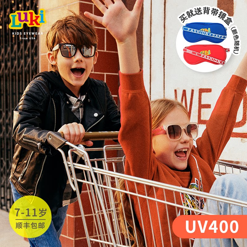 Luki children sunglasses male and female children great children Anti-UV fashion big frame sunscreen sunscreen uv400-Taobao