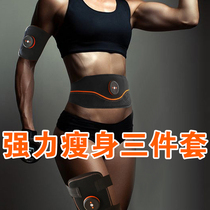 Slimming artifact thin belly waist reduction abdominal fitness instrument muscle training abdominal fat burning artifact reduction of big belly belt