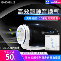 Hongguan duct fan HDD200 8-inch upgraded version low silent ventilation fan large air volume exhaust fan fresh air system