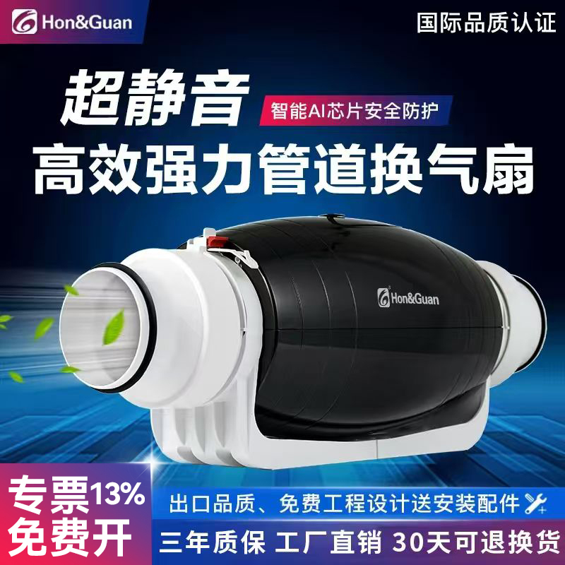 Hongguan Ultra-Quiet Duct Exhaust Fan, Powerful Variable Frequency Dc Exhaust Ventilation Fan for Bathroom, Kitchen Fume
