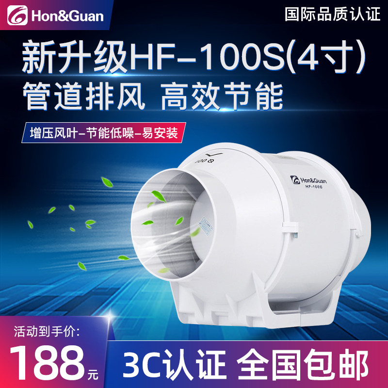 Hongguan Pipe Exhaust Fan 100S Exhaust Fan household bedroom cosmetic and powerful 4 inch ventilator