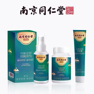 【同仁堂品牌】脚气膏/喷剂可选~