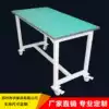 Assembly line accessories Anti-static console Belt wheel movable workbench Anti-static heavy-duty fitter table