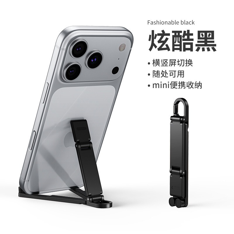 Multifunctional Plastic Keychain Phone Holder, Lightweight and Portable, Lazy Desktop Stand with Adjustable Angle and Fixed Position