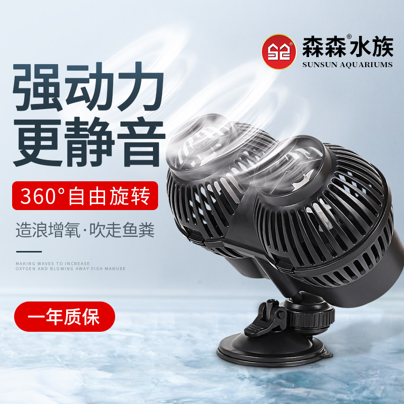 Senson Surf Pumps Fish Tank Aquarium Surf Pumps Small Blown Fish Dung toilet ultra muted suction cup magnet Flow Pump-Taobao