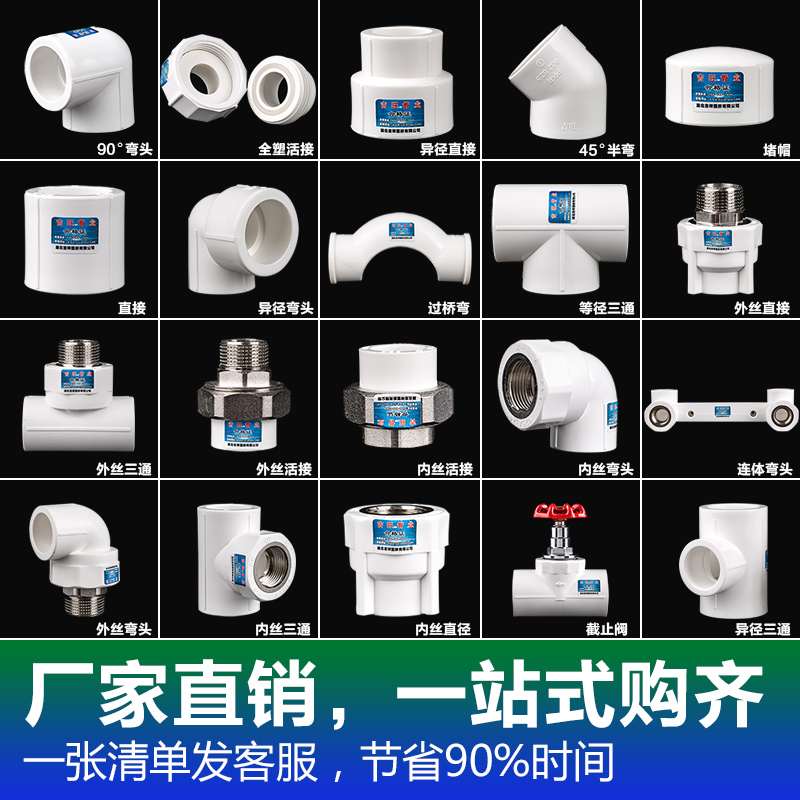 ppr hot and cold water pipe fittings 6 points 25 inner wire outer wire direct elbow three-way live connection ppr water pipe joint