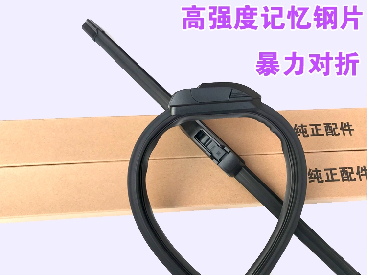 Suzuki Tianyu SX4 Wiper Swift New Alto Big Dipper Vitra Antelope Original Bonless Wiper - Gạt nước kiếng
