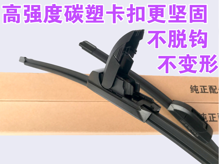 Suzuki Tianyu SX4 Wiper Swift New Alto Big Dipper Vitra Antelope Original Bonless Wiper - Gạt nước kiếng cần gạt nước silicon