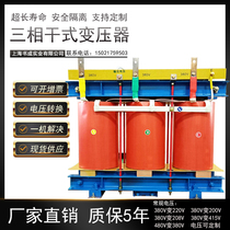 50KVA 100 kW 300 500KW dry-type three-phase isolation transformer 380 becomes 220 rpm 200V480V690