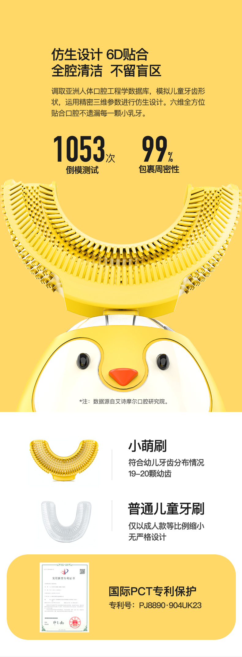 张嘉倪推荐 艾诗摩尔 儿童全自动口含牙刷 2-8岁定制进口刷头 图2
