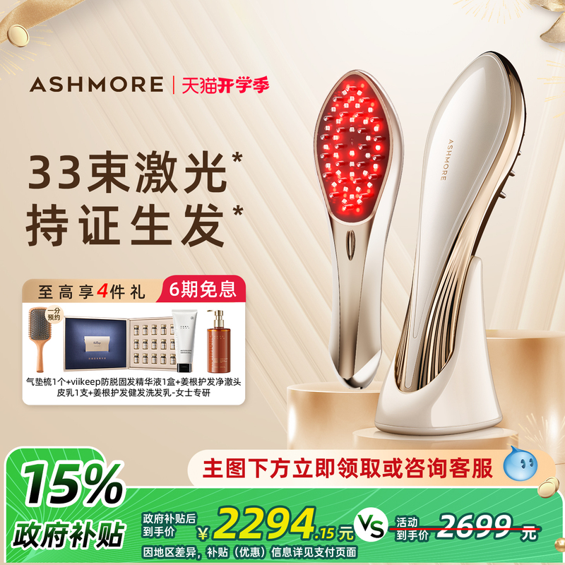 Aishimore Red Light Hair Growth Comb 33-Laser Hair Regrowth Device Hair Growth Instrument Hair Care Instrument Aishimore Red Light Hair Growth Comb 33-Laser Hair Regrowth Device Hair Growth Instrument Hair Care Instrument