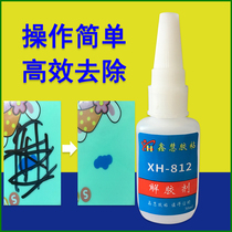 Xinhui Adhesive XH-812 502 Degreasing Glue Degreasing Glue Degreasing Glue Degreasing Glue Degreasing