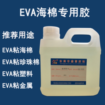 Sticky EVA plastic film nylon cloth truck tarpaulin fiber fabric strong glue greenhouse film repair glue