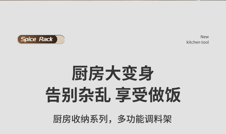 Специи стойки 家用厨房不锈钢置物架调料架厨房收纳架多功能锅架多层调味料架子