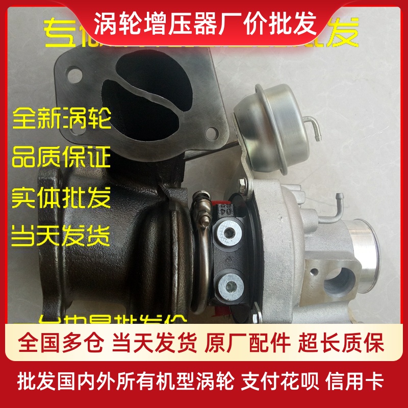 Adapted Buick Chevrolet 1 0T 1 2T 1 4T 1 6T 6T 2 0T New turbocharger assembly