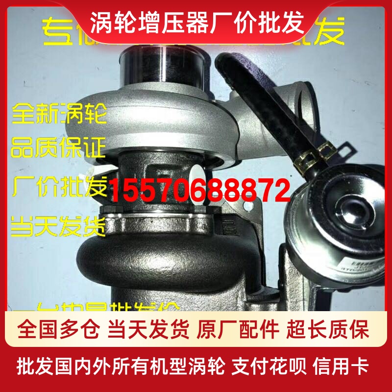 Jade 4108 J56P J56F J56T J60P J60P agricultural tractor original plant turbo charger booster