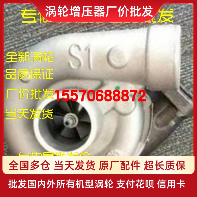 John Deere S1B RE548681 new original turbocharger supercharger SF