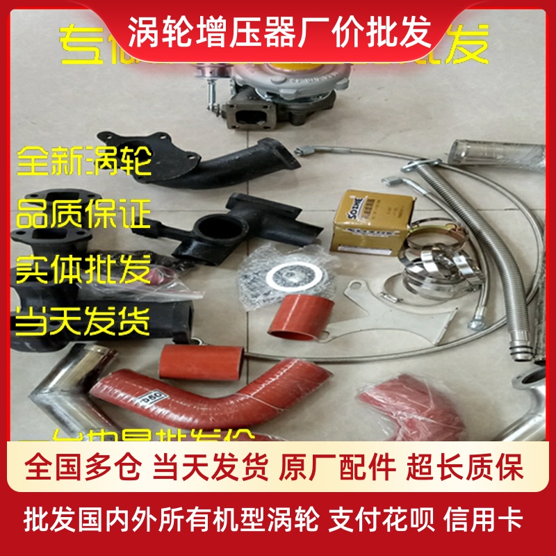 Oriental Red John Diel Full Chai Revo Futian Tractor Harvesters Farm Machinery Retrofitted With Turbocharger Kit