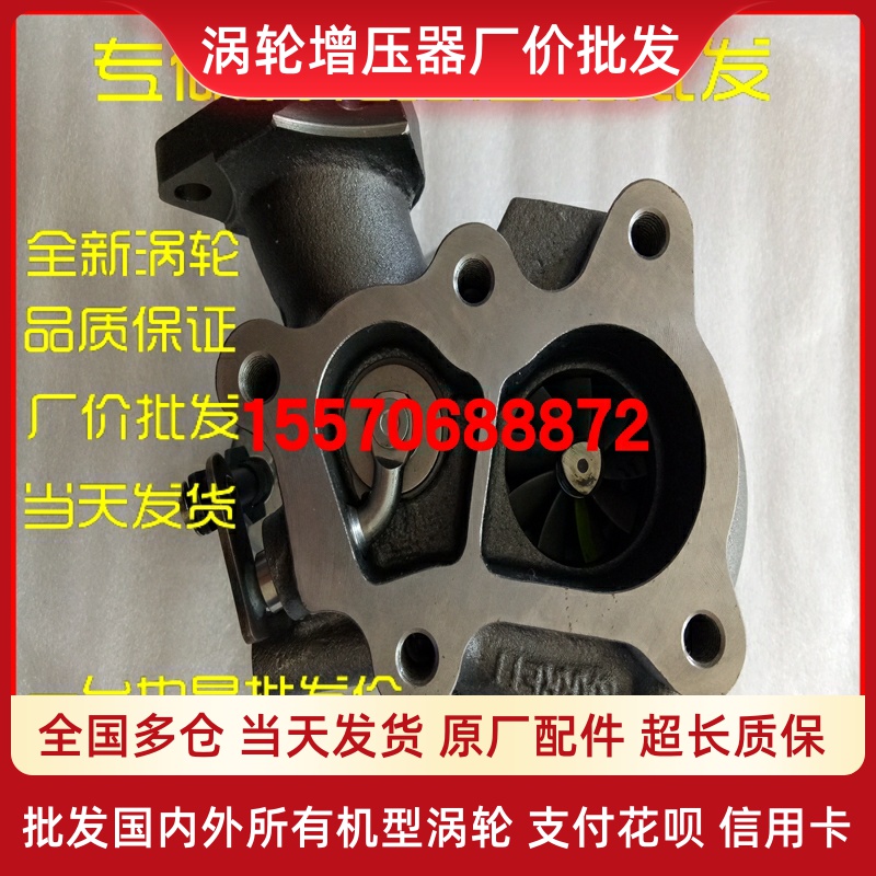 Cummins 14411-2DB1A turbocharger ZD30-96KW GT20 775629-5002S