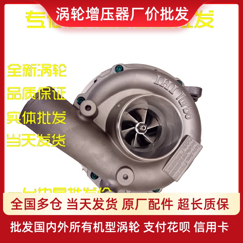Hitachi 240 excavator 4HK1 engine RHF55 8973628390 original load turbocharger booster