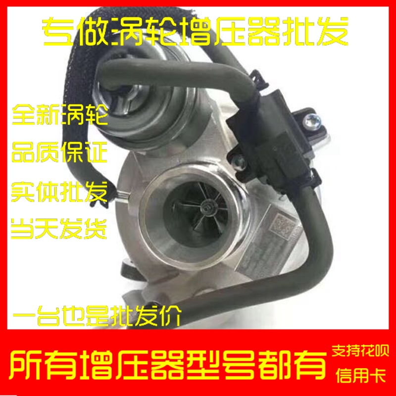 Wind AX3 AX3 AX5 AX7 AX7 degree MX5 Dongfeng DFMA14T engine 1 4T original plant turbocharger machine