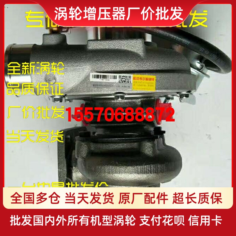 Upper steam Chase VM2 8 engine GT17 806707-5004 S00014455 turbochargers assembly