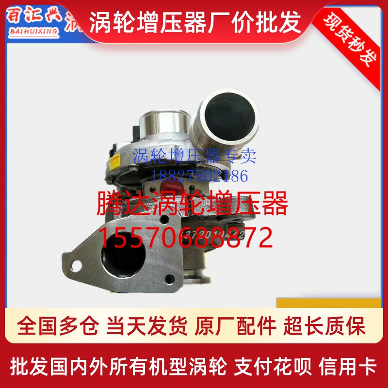 SAIC Chase G10 1 9T diesel 848184-5002 Garrett GTC14 turbocharger solenoid valve