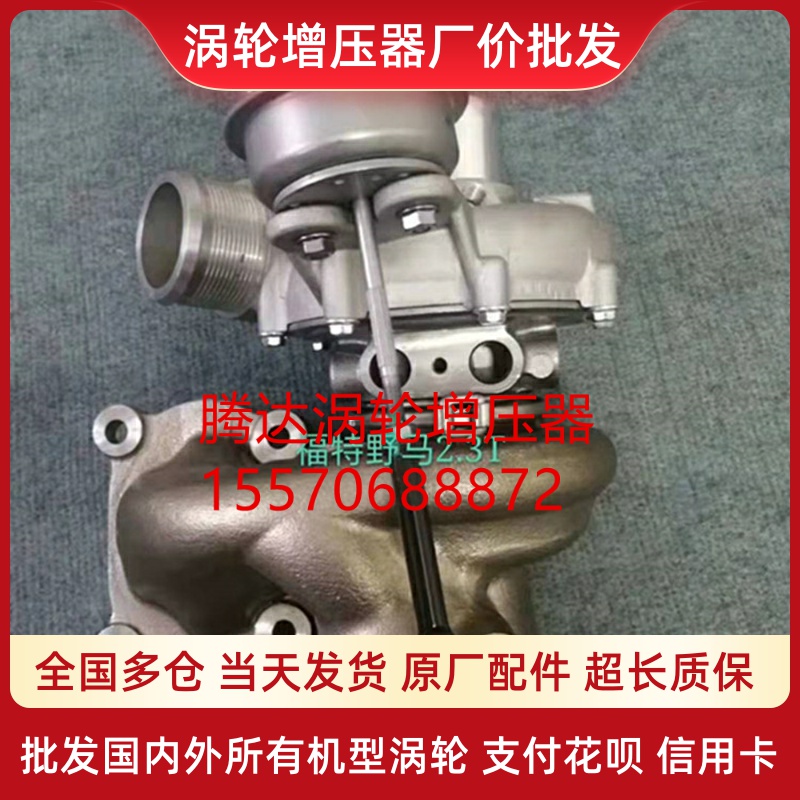 Ford Mustang Mustang 2 3T engine turbine booster pump exhaust valve original installation