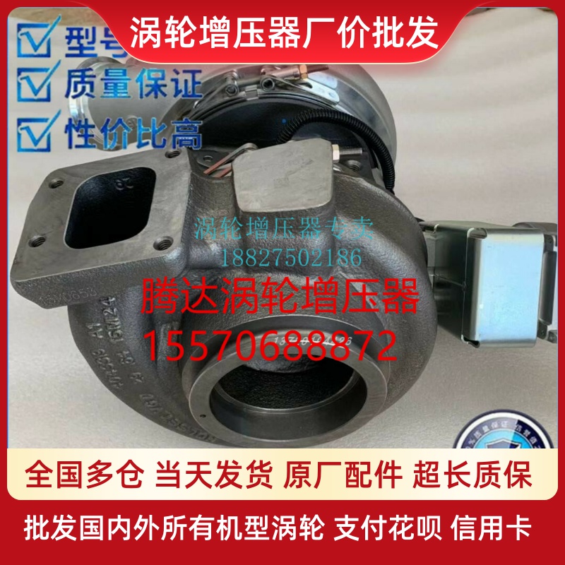 Scania reka HE500VG original fit Geret turbocharger 3795453 4031037