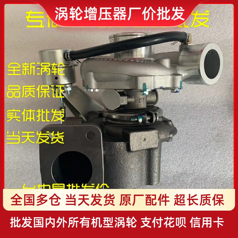 Suitable for jade YC4E160-20 new turbocharger country five HP60K E6000-1118100-752