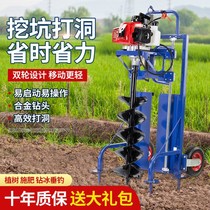 Tree digging machine cart type small gasoline orchard agricultural planting tree digging hole fertilization hole drilling pile driver