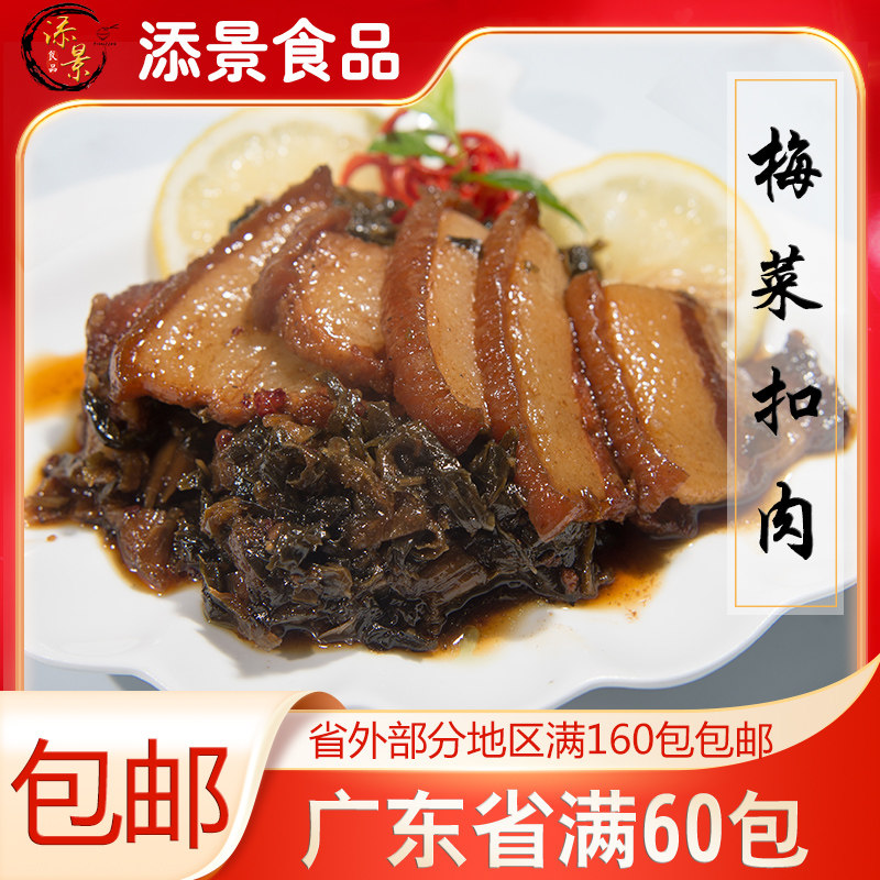 Steamed plum dish braised pork 200 grams package fast food casual dining convenient instant rice cover hot frozen dishes