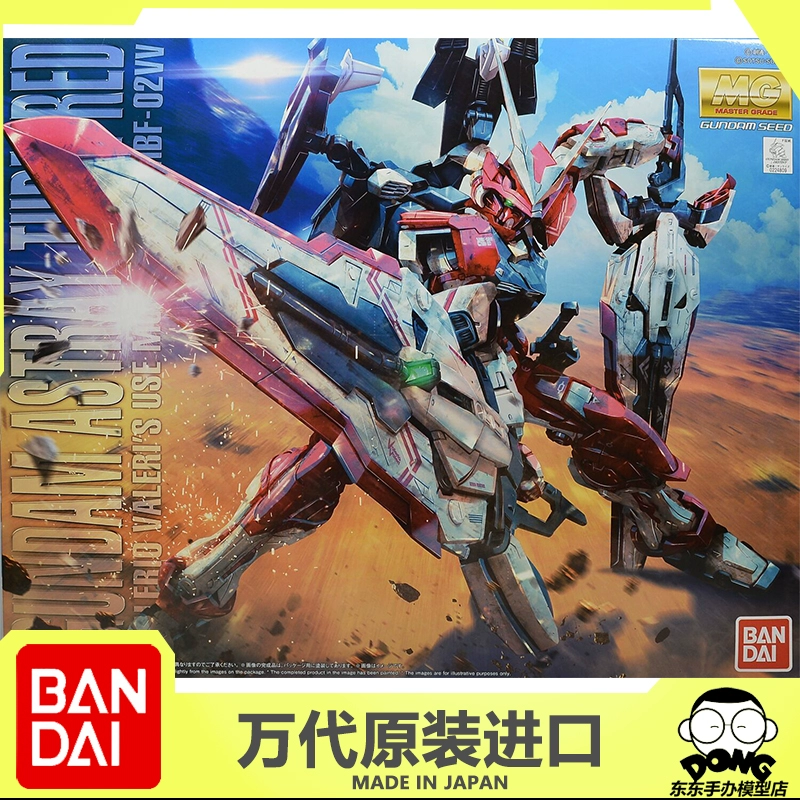 Bandai Gundam model MG series 1 / 100PB giới hạn Turn Red đảo ngược màu đỏ dị giáo đỏ nhầm lẫn dám - Gundam / Mech Model / Robot / Transformers