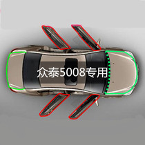 Crowdart 5008 special steam door full car sealing strip anti-dust anti-collision sealing adhesive strips retrofitting accessories