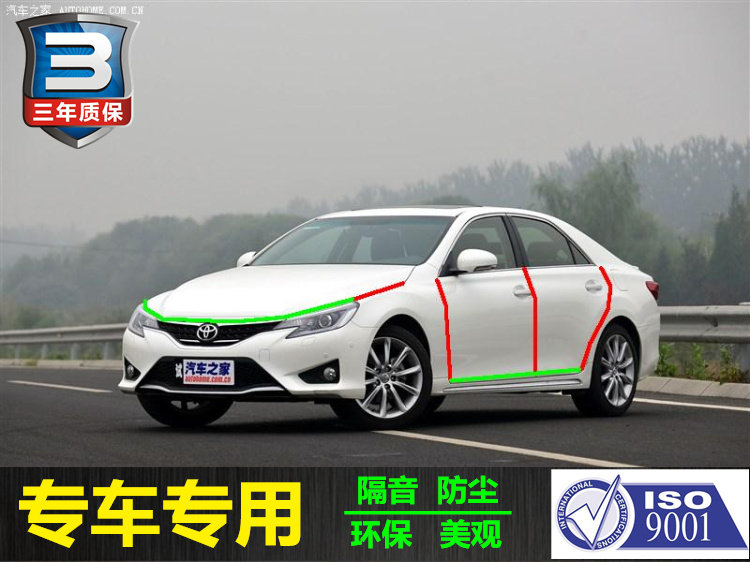 Toyota Sharp special car sealing strip door soundproof strip waterproof and dust resistant adhesive strip back-Taobao