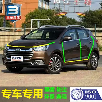 Jianghuai Ruifeng S2 Special car sealing strip door soundproof strip whole car dust strip back adhesive modification