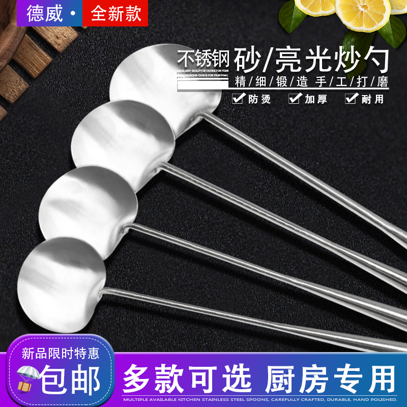 Stainless steel frying spoon Home chefs special fried vegetable spoons thickened long handle sauttiy turner pan shovel large soup spoon kitchenware